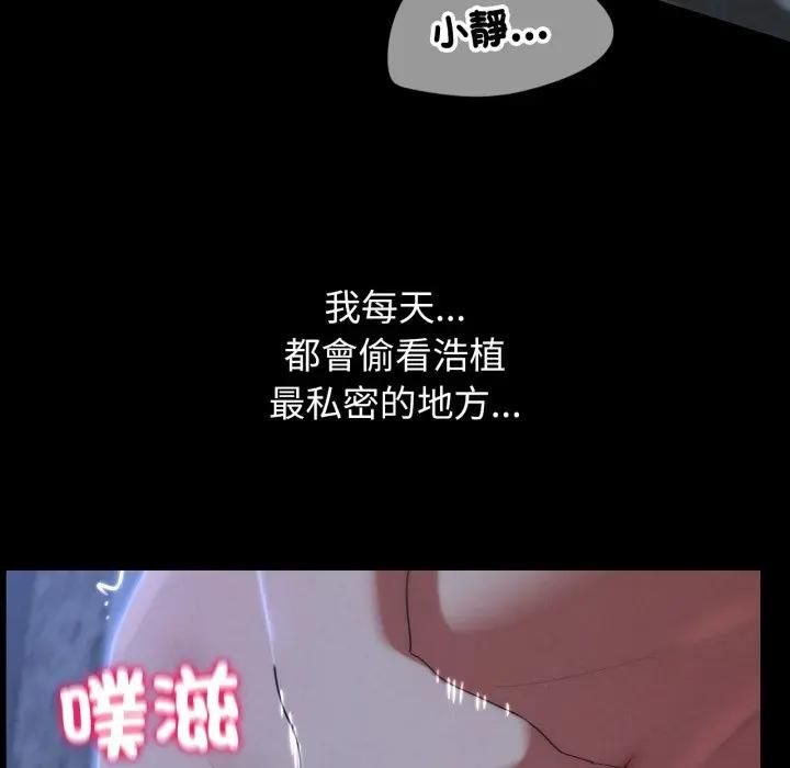 危险同学会 - 第112話 - page 34