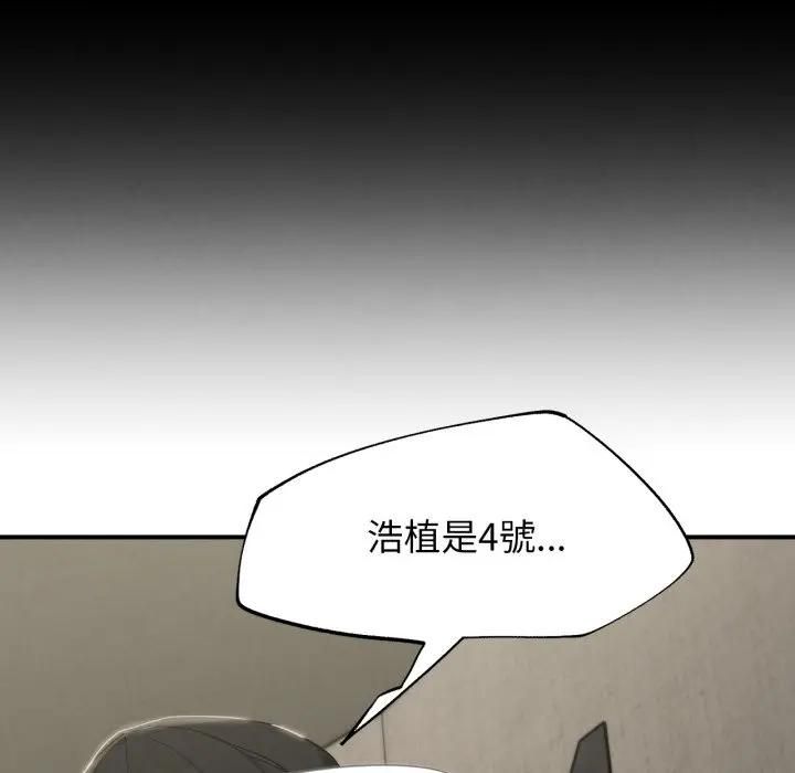 危险同学会 - 第112話 - page 38