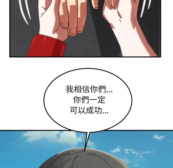 危险同学会 - 第112話 - page 57
