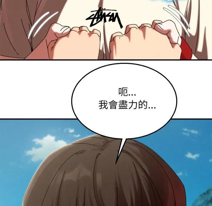 危险同学会 - 第112話 - page 59