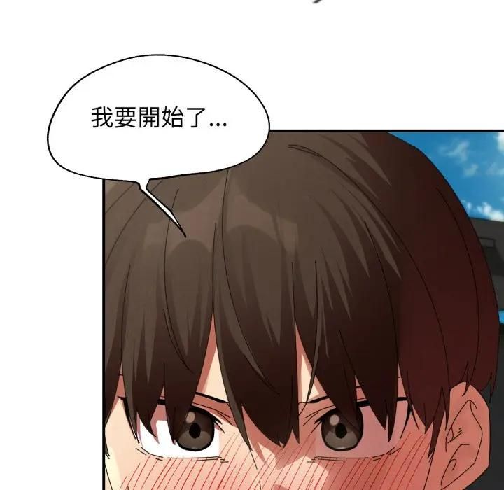 危险同学会 - 第112話 - page 72