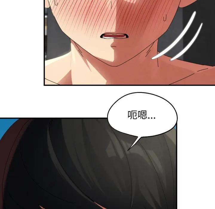 危险同学会 - 第112話 - page 73