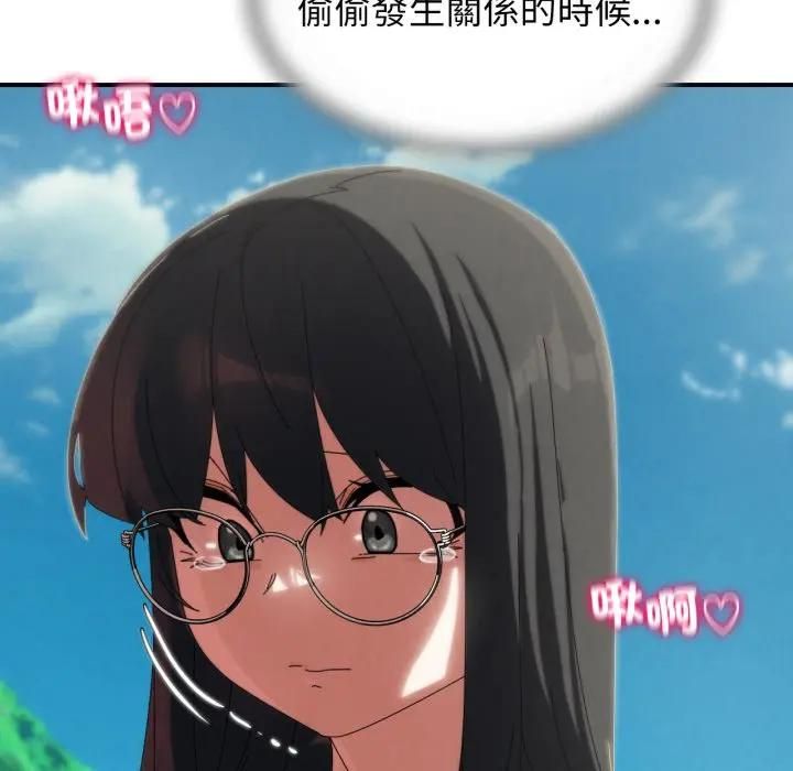 危险同学会 - 第112話 - page 91