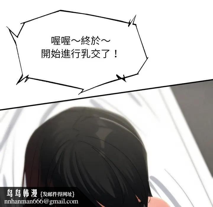 危险同学会 - 第112話 - page 95