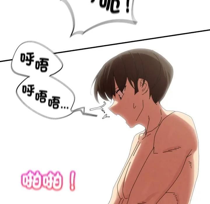 危险同学会 - 第112話 - page 125