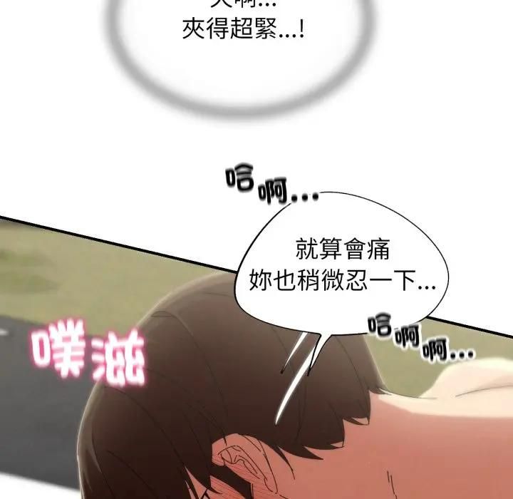 危险同学会 - 第112話 - page 127