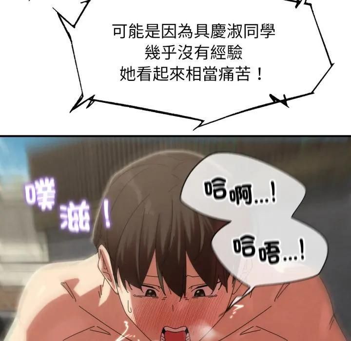 危险同学会 - 第112話 - page 130