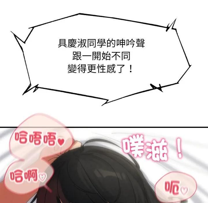 危险同学会 - 第112話 - page 135