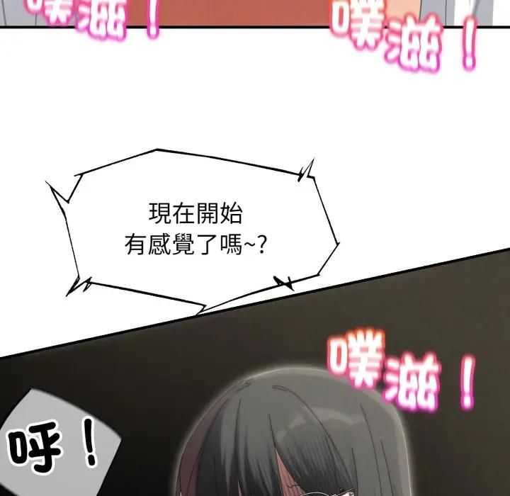 危险同学会 - 第112話 - page 137