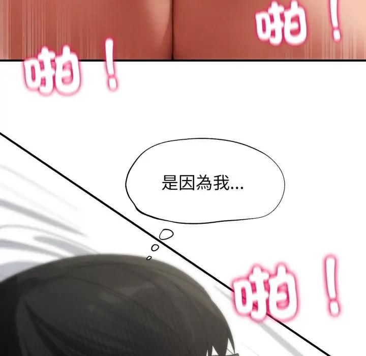 危险同学会 - 第112話 - page 147