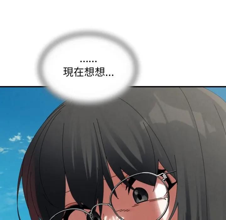 危险同学会 - 第112話 - page 152