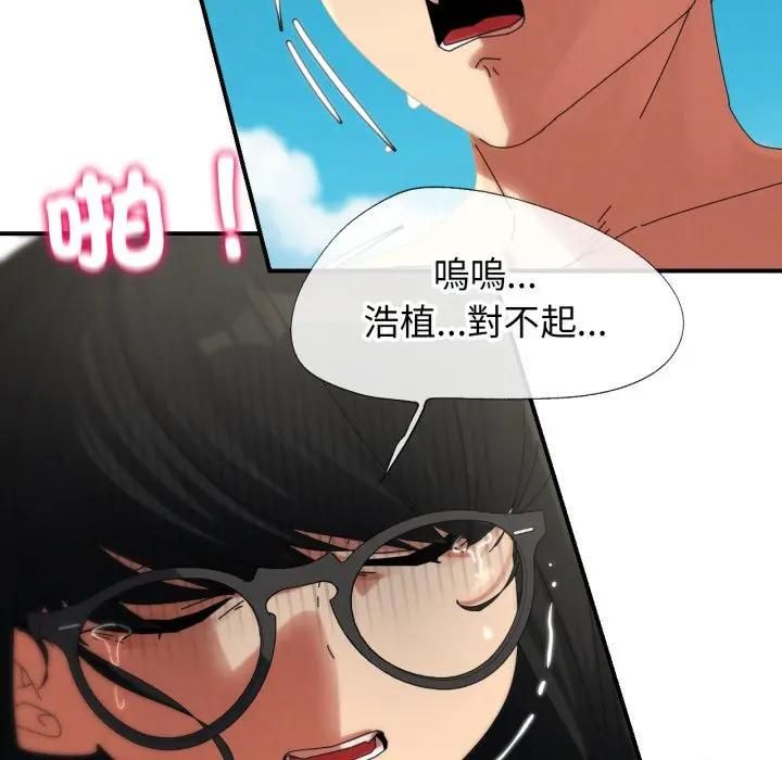 危险同学会 - 第112話 - page 160