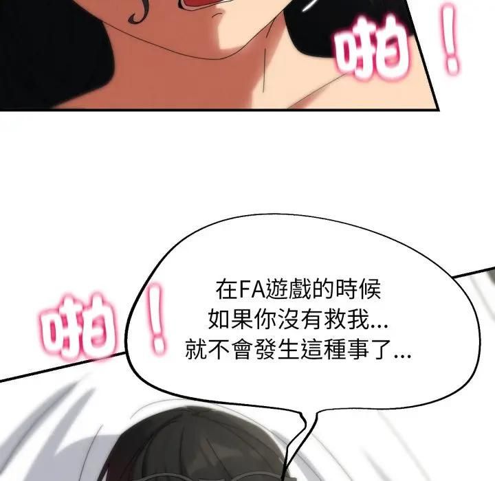 危险同学会 - 第112話 - page 161