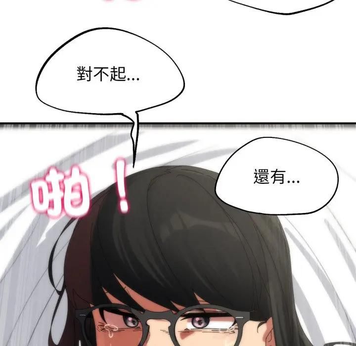 危险同学会 - 第112話 - page 166