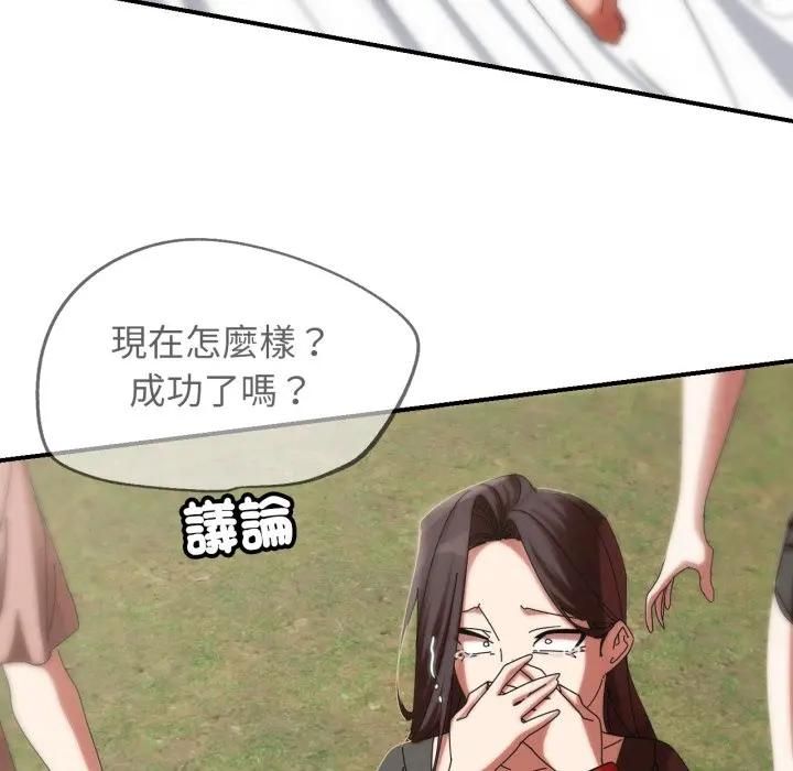 危险同学会 - 第112話 - page 178