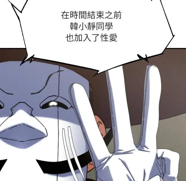 危险同学会 - 第112話 - page 181