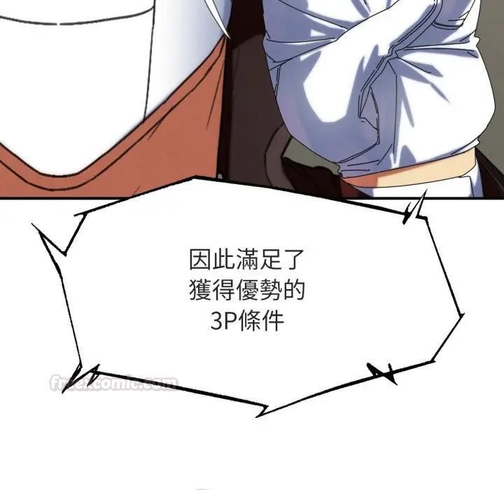 危险同学会 - 第112話 - page 182
