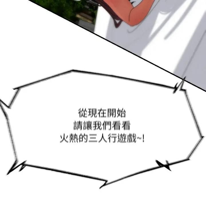 危险同学会 - 第112話 - page 185