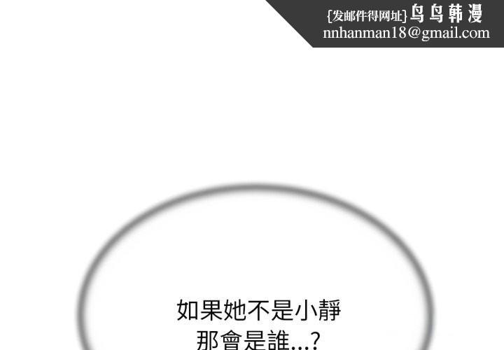 危险同学会 - 第102話 - page 1