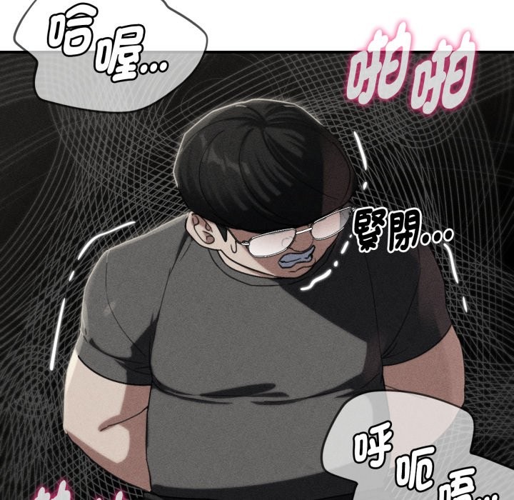 危险同学会 - 第102話 - page 5