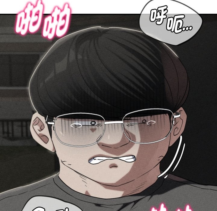 危险同学会 - 第102話 - page 7