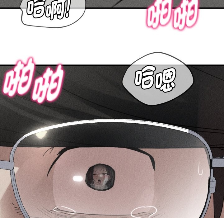 危险同学会 - 第102話 - page 8