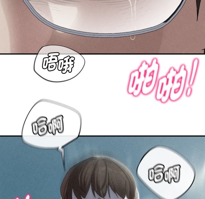 危险同学会 - 第102話 - page 9