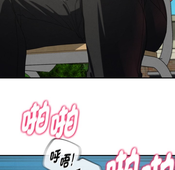 危险同学会 - 第102話 - page 26