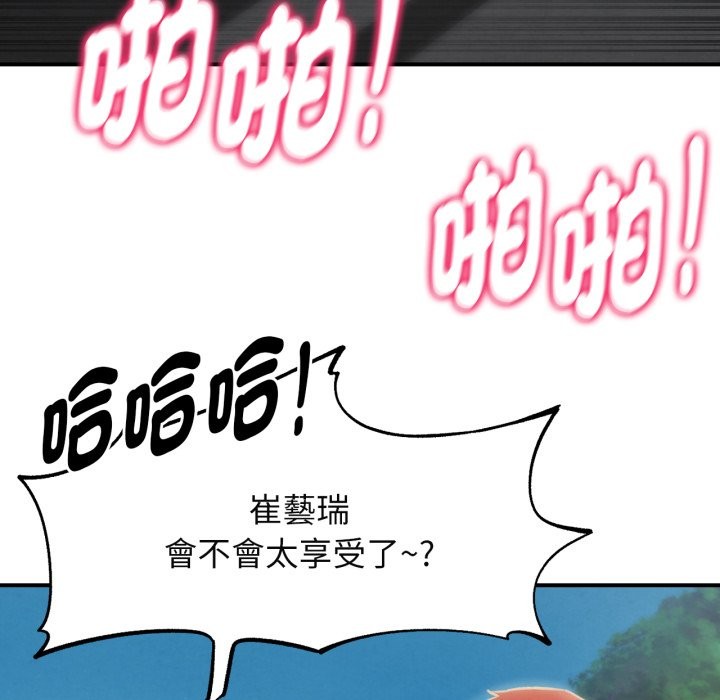 危险同学会 - 第102話 - page 29