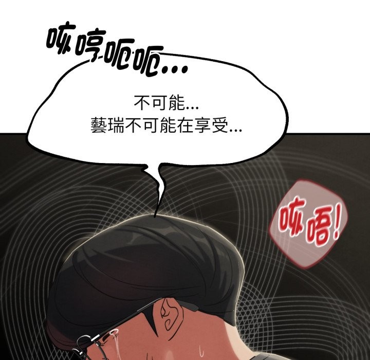 危险同学会 - 第102話 - page 32