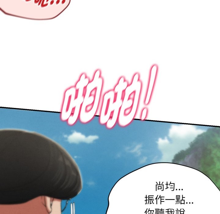 危险同学会 - 第102話 - page 34