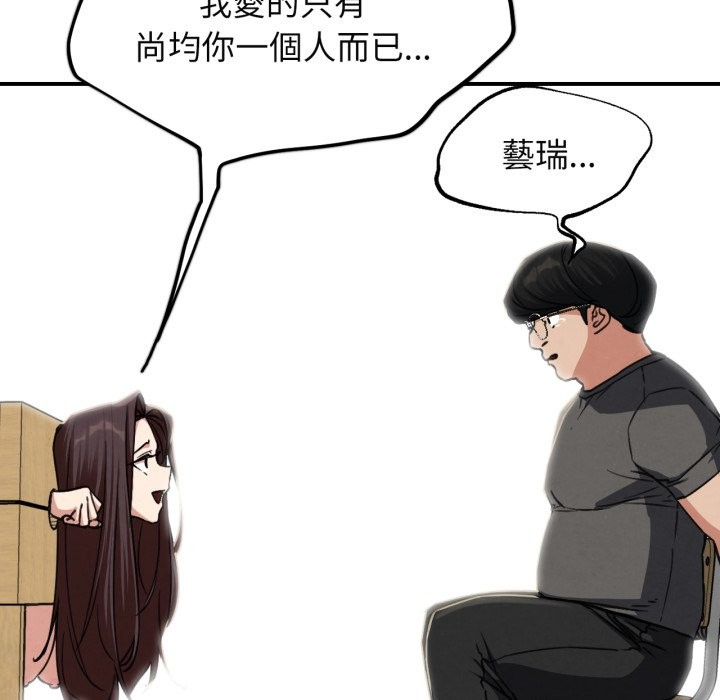 危险同学会 - 第102話 - page 40