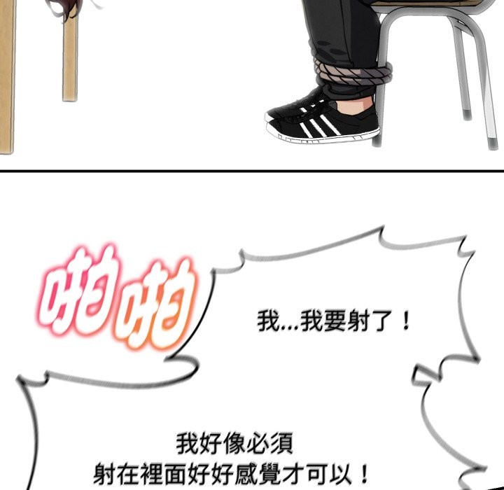 危险同学会 - 第102話 - page 41
