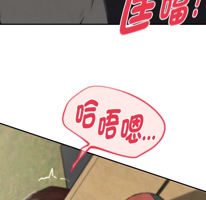 危险同学会 - 第102話 - page 50