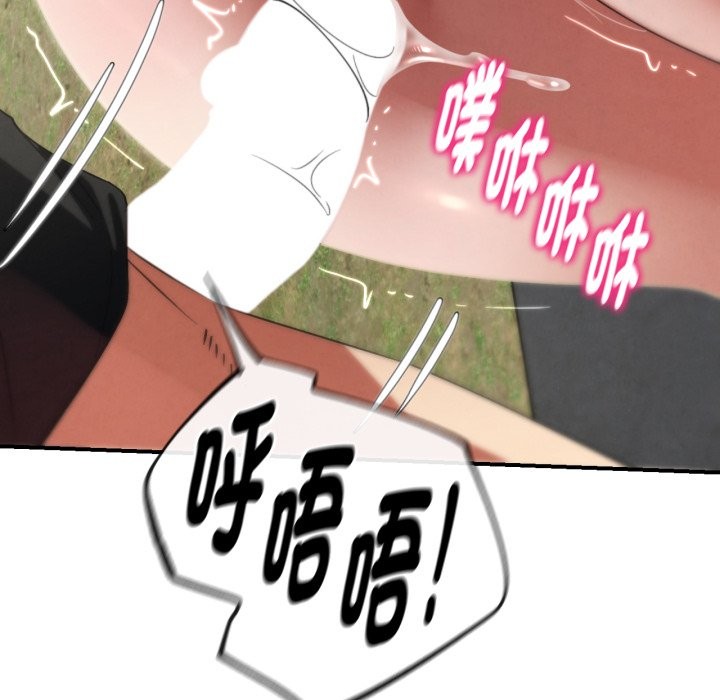危险同学会 - 第102話 - page 53