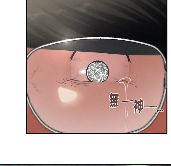 危险同学会 - 第102話 - page 57