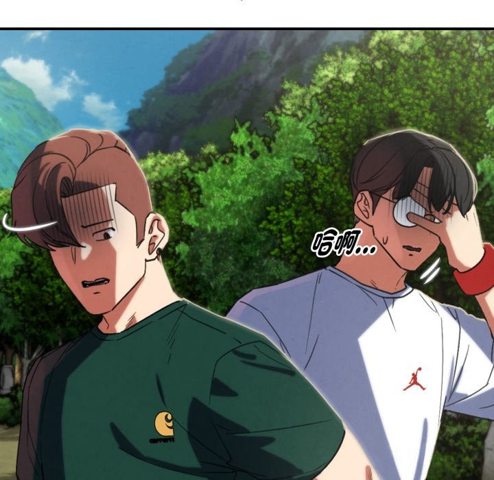 危险同学会 - 第102話 - page 61