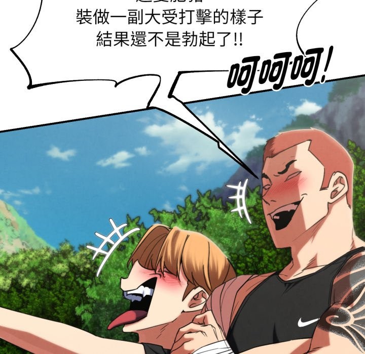 危险同学会 - 第102話 - page 63