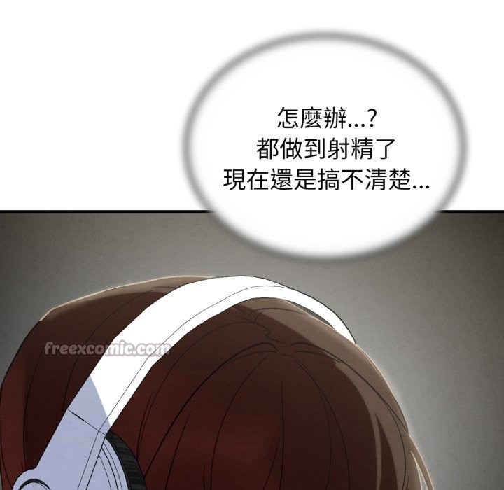 危险同学会 - 第102話 - page 70