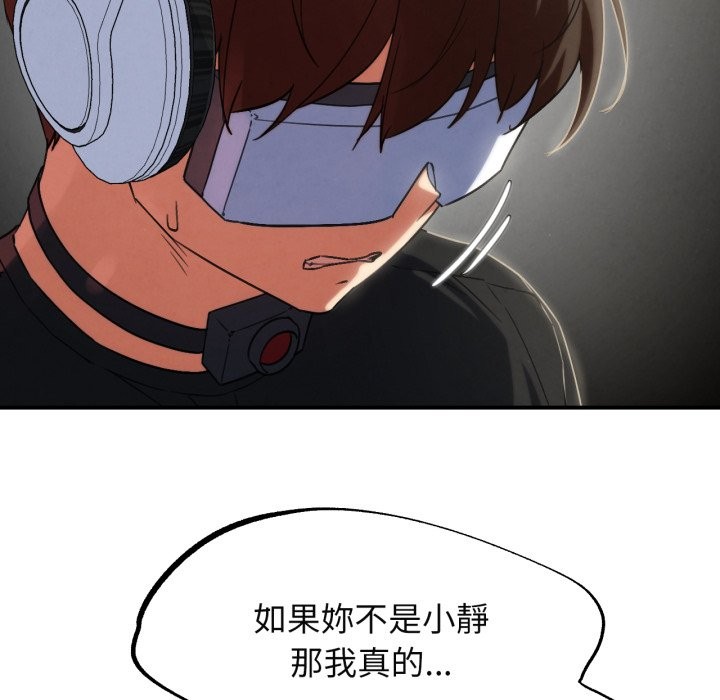 危险同学会 - 第102話 - page 71