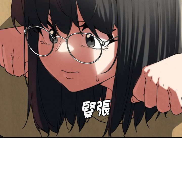 危险同学会 - 第102話 - page 79