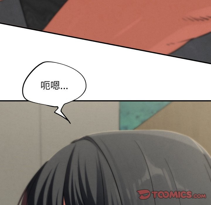 危险同学会 - 第102話 - page 92