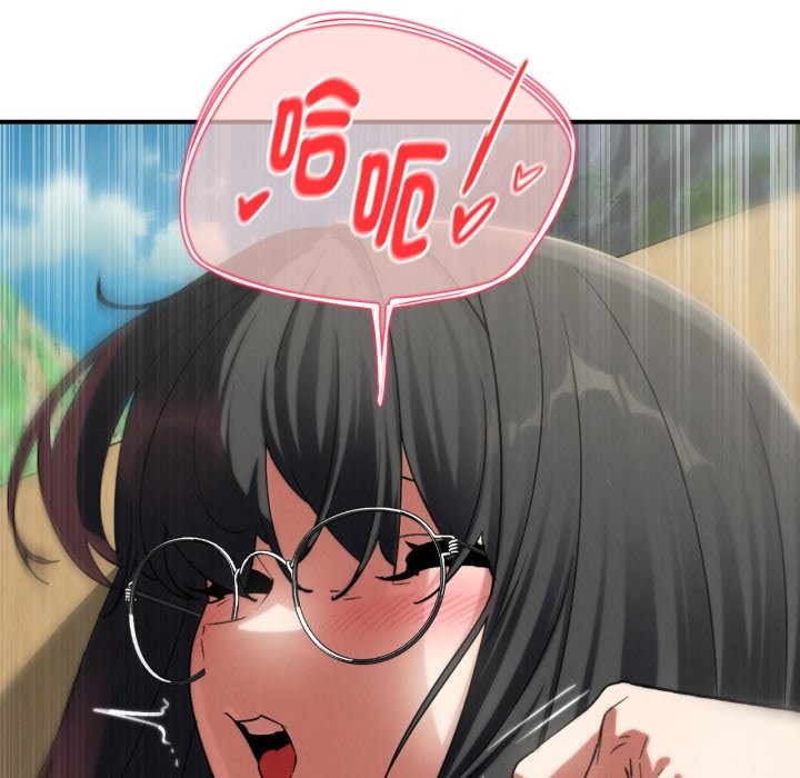 危险同学会 - 第102話 - page 104