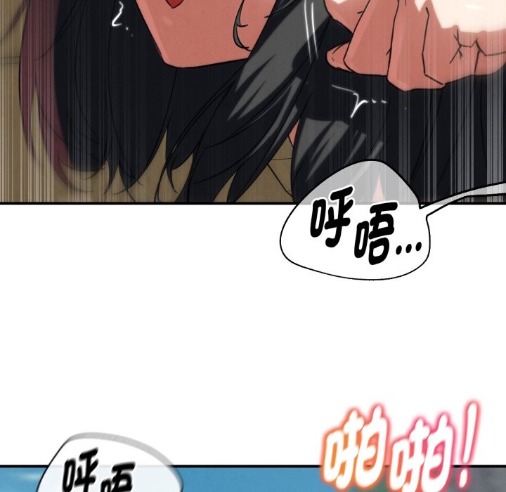 危险同学会 - 第102話 - page 105