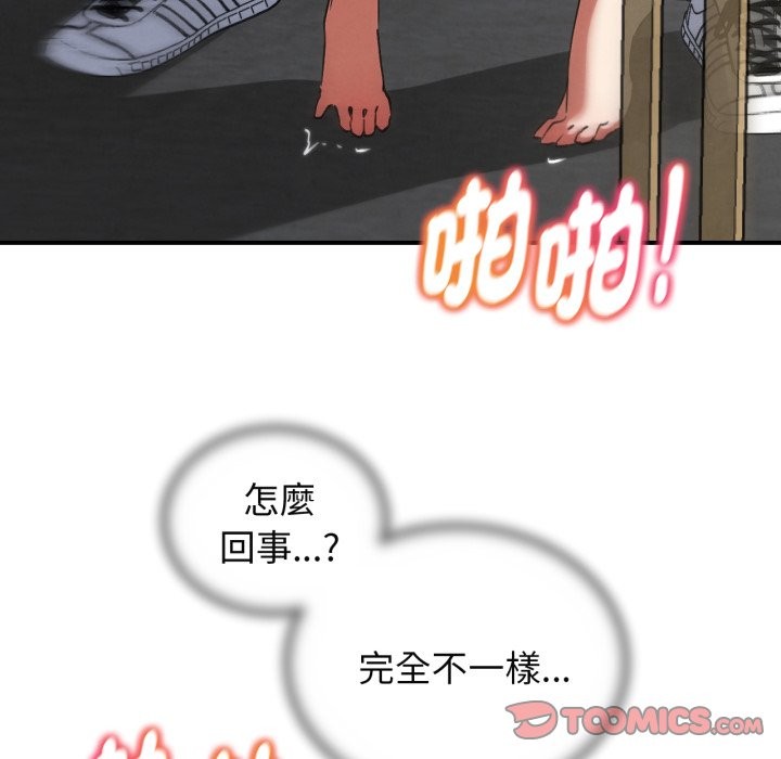 危险同学会 - 第102話 - page 108