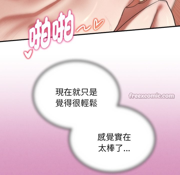 危险同学会 - 第102話 - page 112