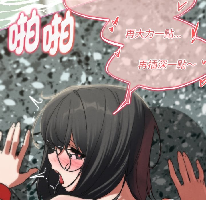危险同学会 - 第102話 - page 117