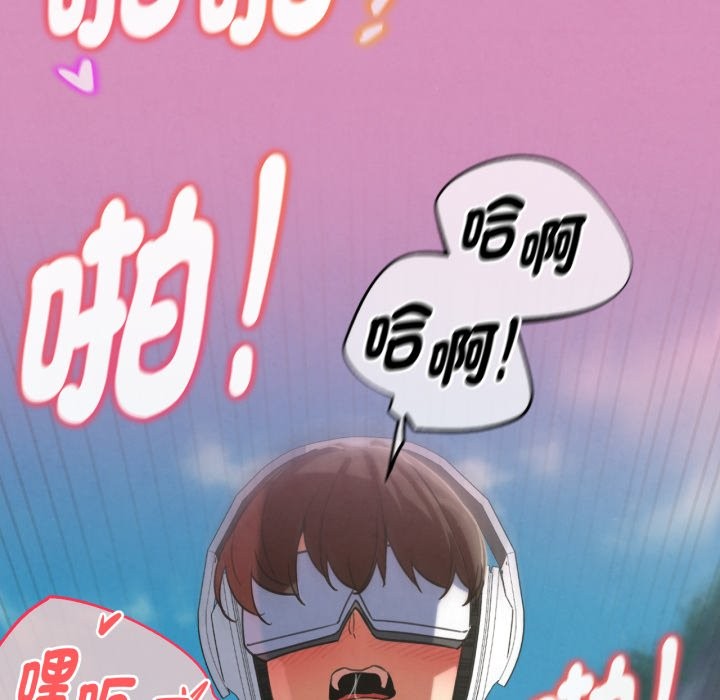 危险同学会 - 第102話 - page 120