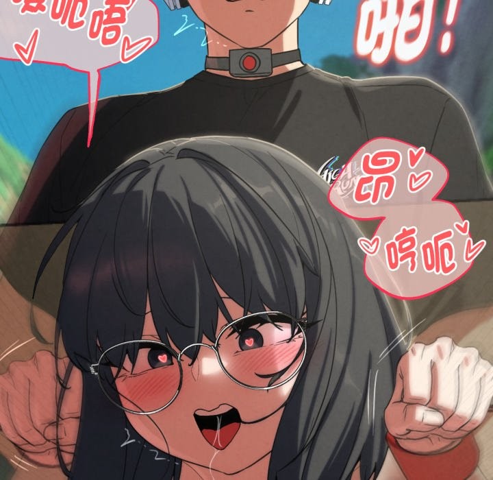危险同学会 - 第102話 - page 121
