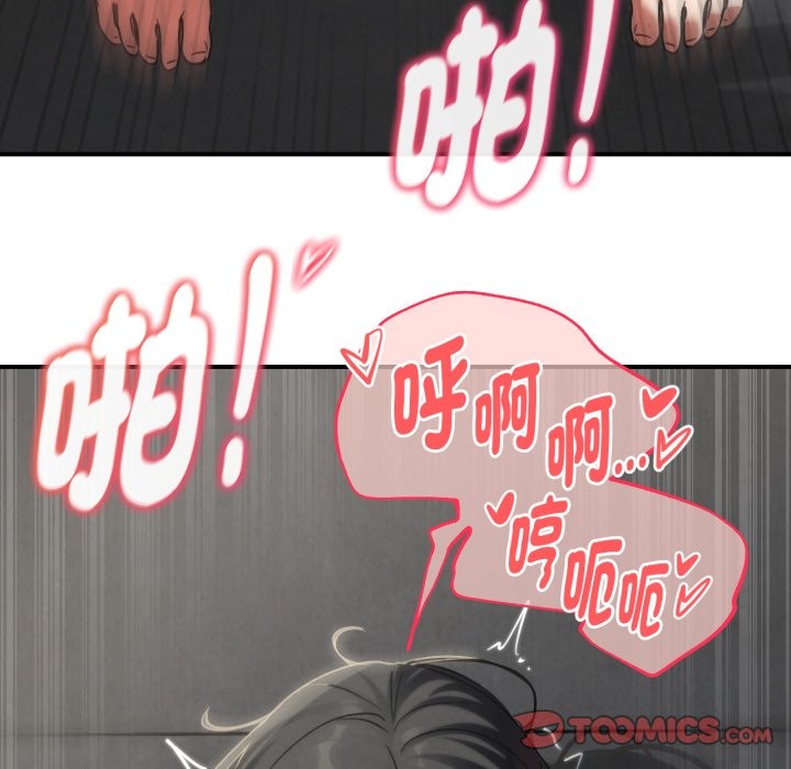 危险同学会 - 第102話 - page 124